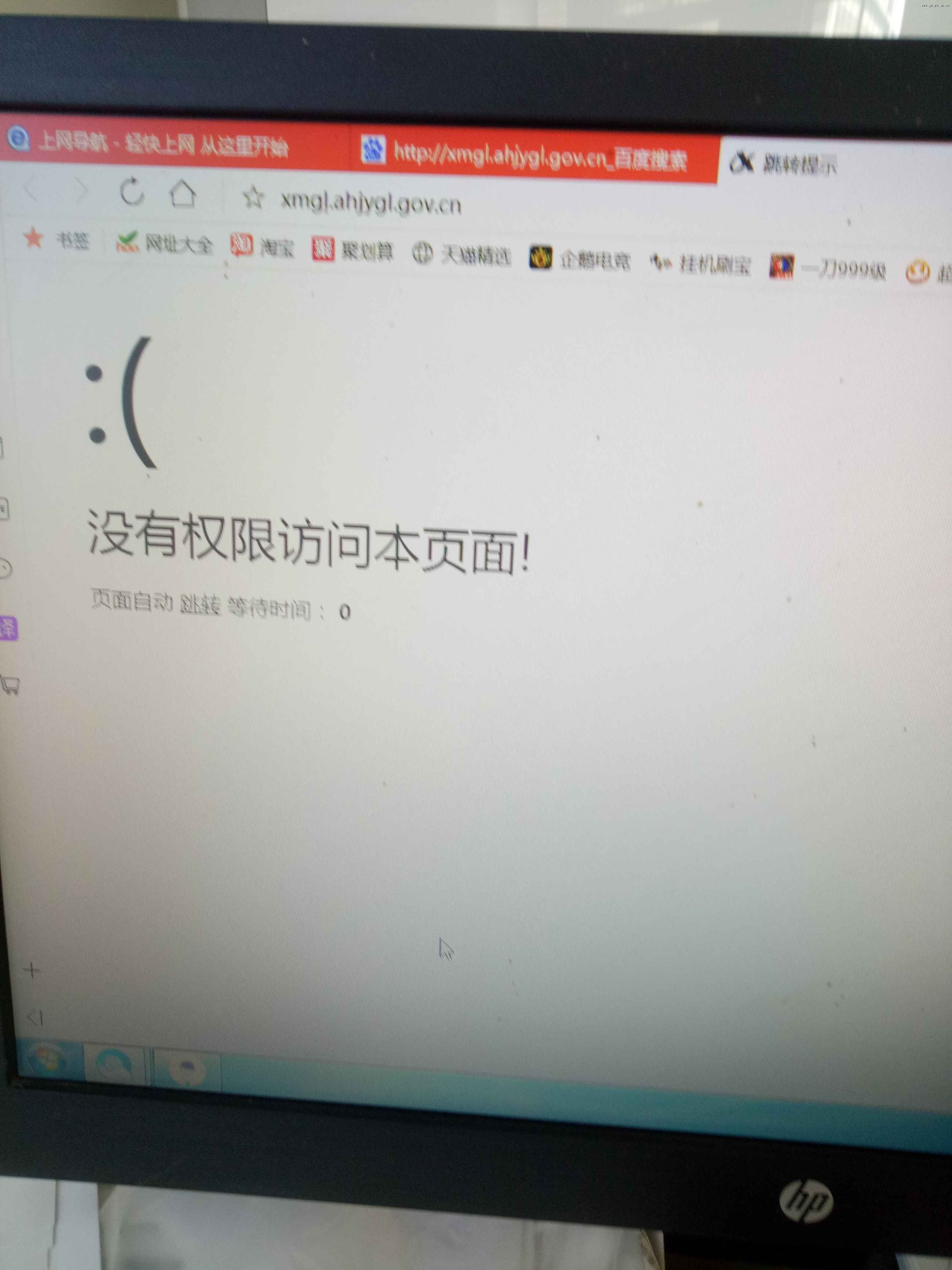   ûȨ޷ʱҳ  